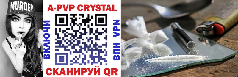 APVP Crystall  купить наркотики цена  hydra   Тогучин 
