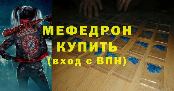мефедрон мука Алексин