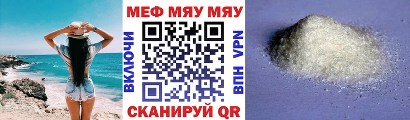 Мефедрон VHQ  блэк спрут ТОР  Тогучин 