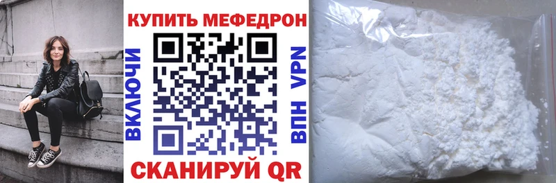 МЕФ кристаллы Тогучин