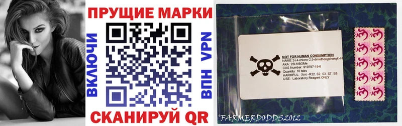 дарнет шоп  Тогучин  Марки N-bome 1,8мг 